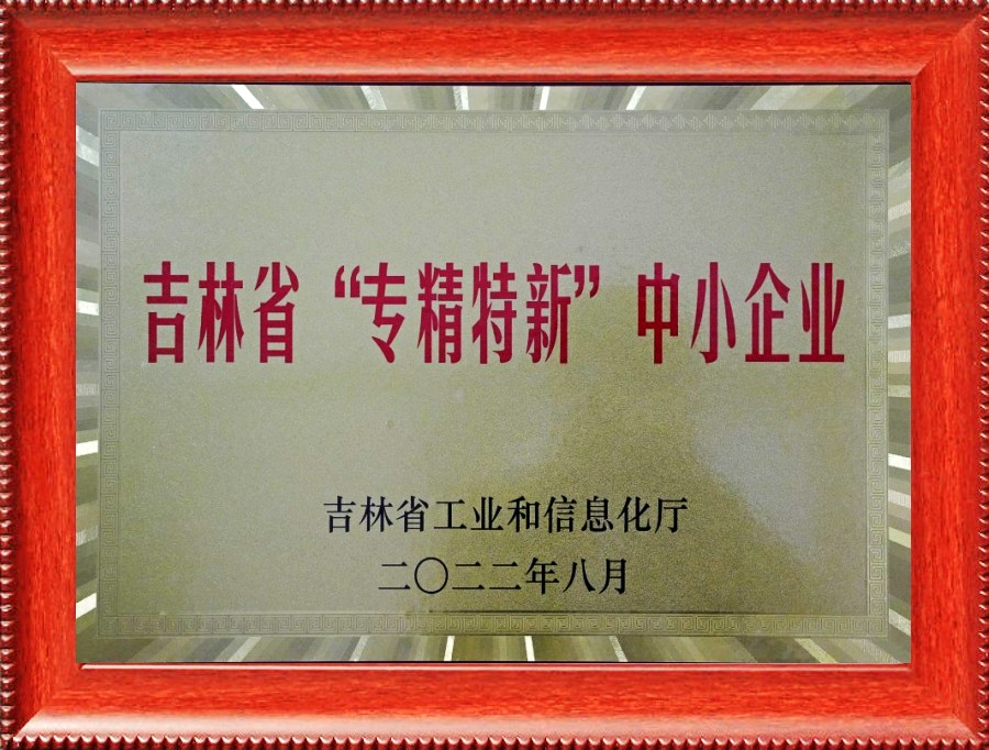企業榮譽